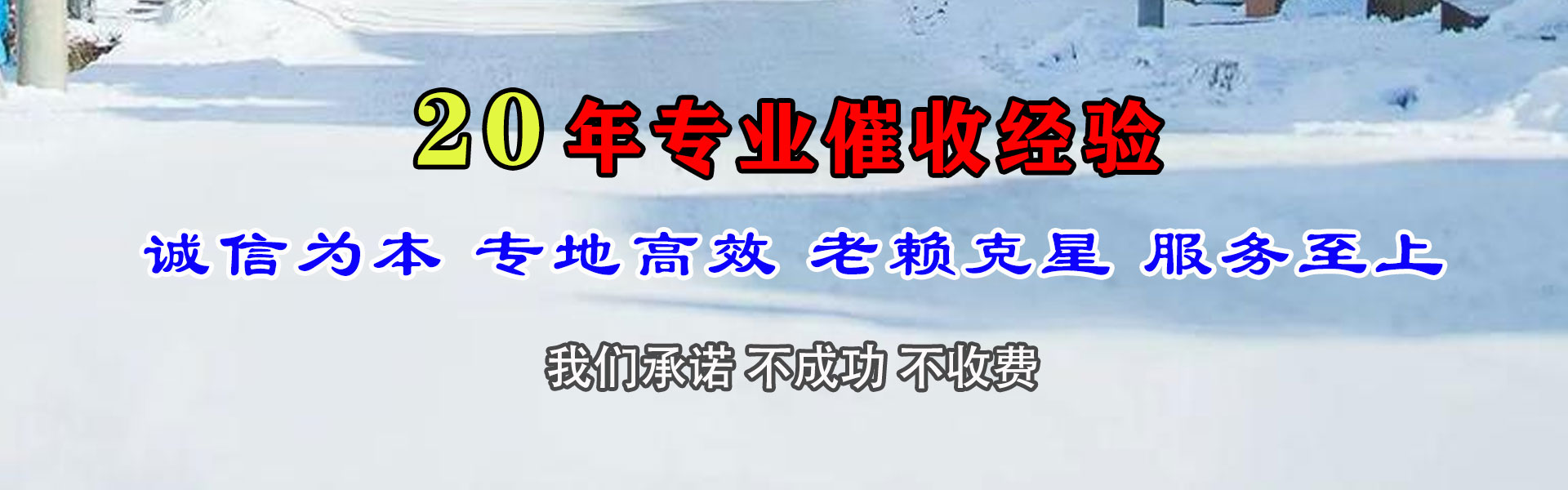 融水讨账公司